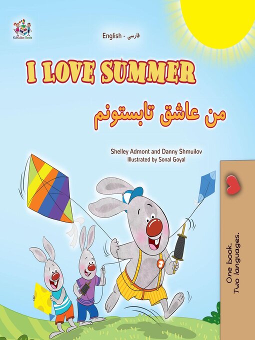 Title details for I Love Summer / من عاشق تابستونم by Shelley Admont - Available